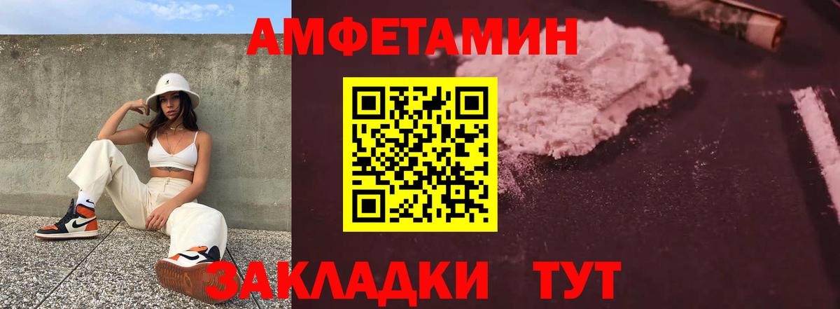 Amphetamine 97% Артёмовский