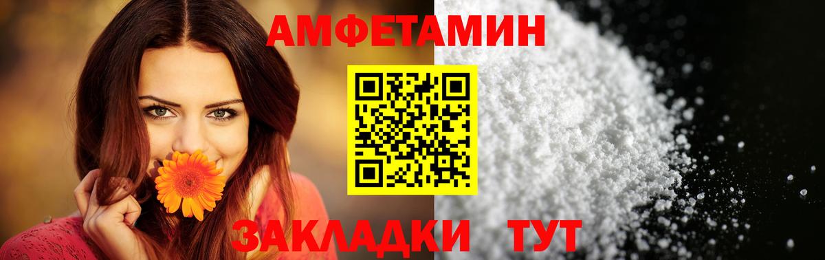 АМФ 97% Артёмовский