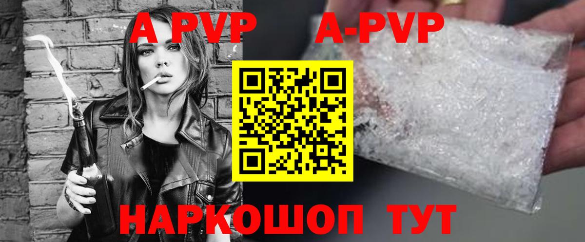 Alpha-PVP кристаллы  Артёмовский  купить закладку  А ПВП  Альфа ПВП кристаллы  Альфа ПВП VHQ 