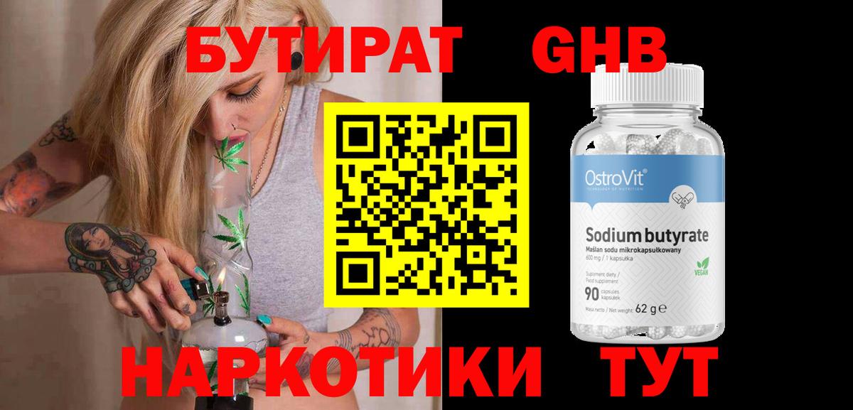 Бутират оксана  Бутират  Артёмовский  Вход с VPN 