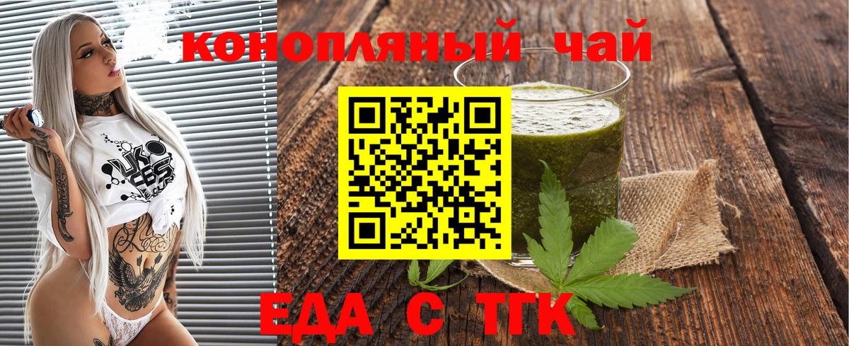 Cannafood конопля  Артёмовский 