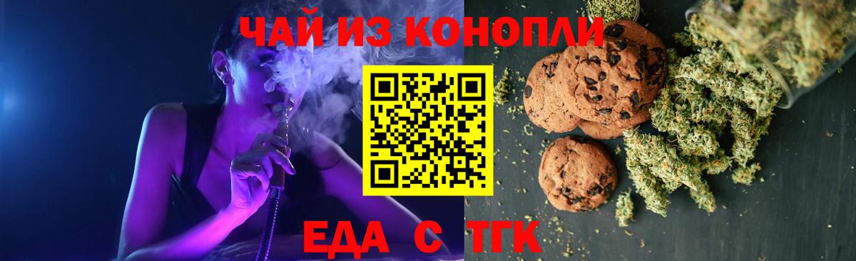 Canna-Cookies марихуана  Вход с VPN  Артёмовский 