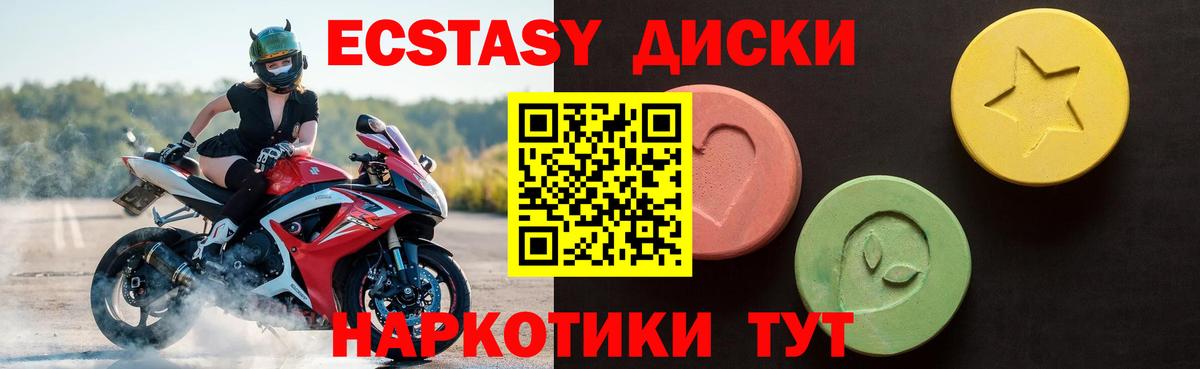 Экстази  Вход с VPN  Экстази XTC  Артёмовский  Ecstasy 300 mg 