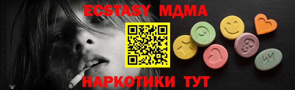 Ecstasy XTC Артёмовский