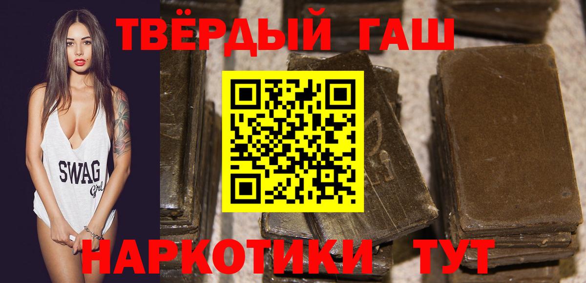 ГАШ Изолятор  ГАШИШ Premium  ГАШИШ  Артёмовский 