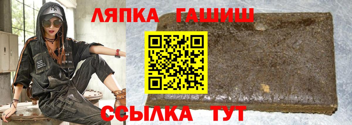 Артёмовский  Гашиш 40% ТГК  Вход с VPN 