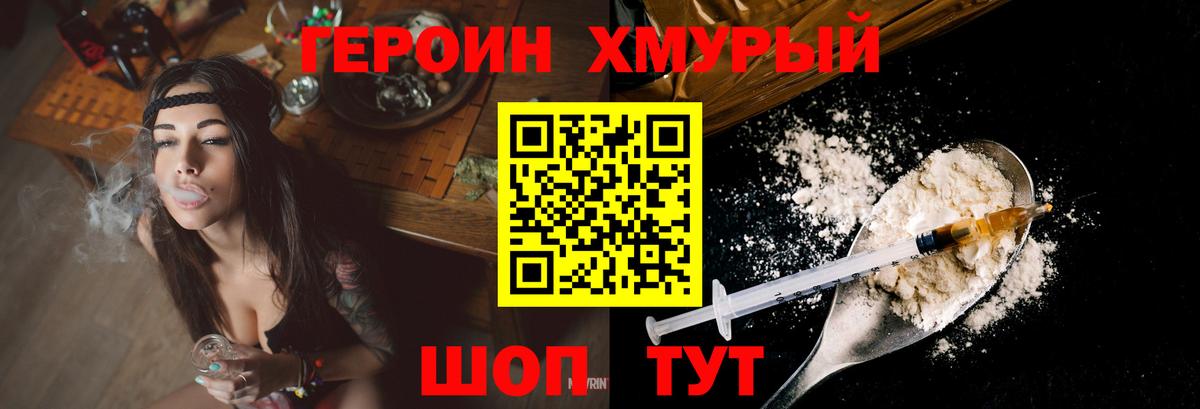 ГЕРОИН  Артёмовский  Героин VHQ 