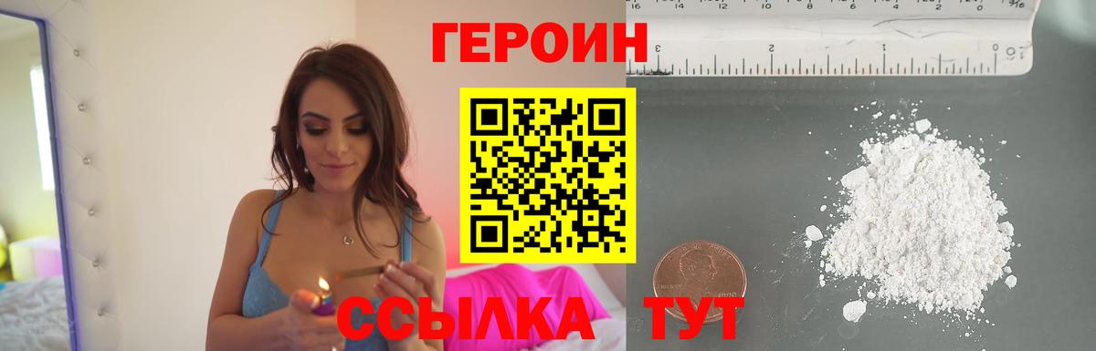 Артёмовский  ГЕРОИН Афган  Вход с VPN 