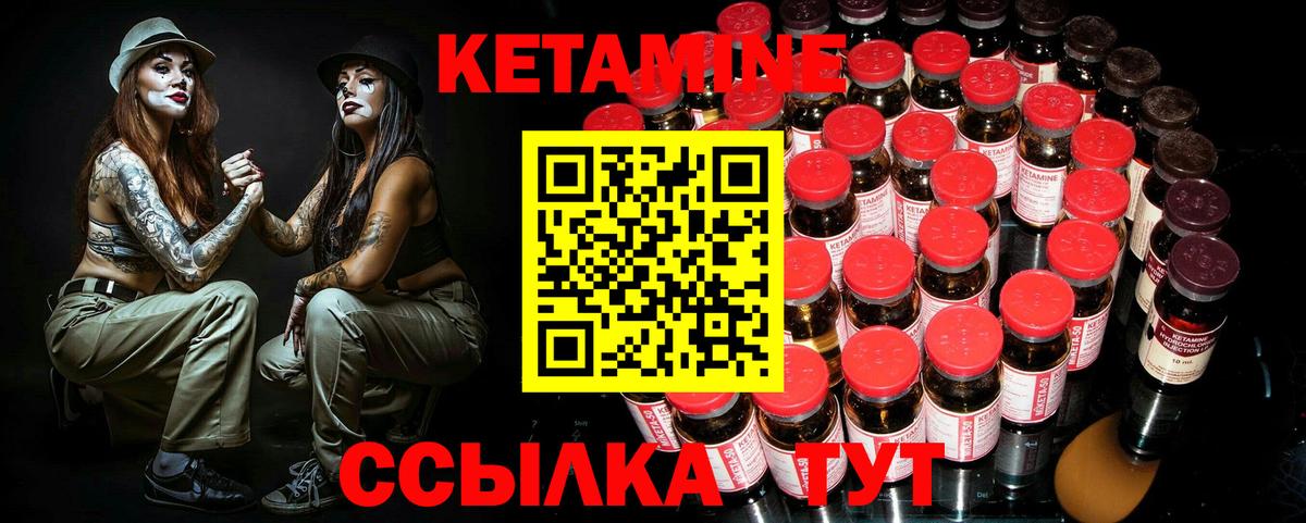 Кетамин ketamine  Вход с VPN  дарк нет Telegram  Артёмовский  Кетамин VHQ 
