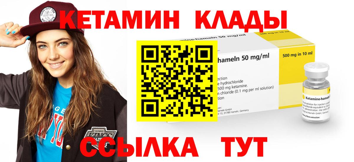 КЕТАМИН VHQ Артёмовский