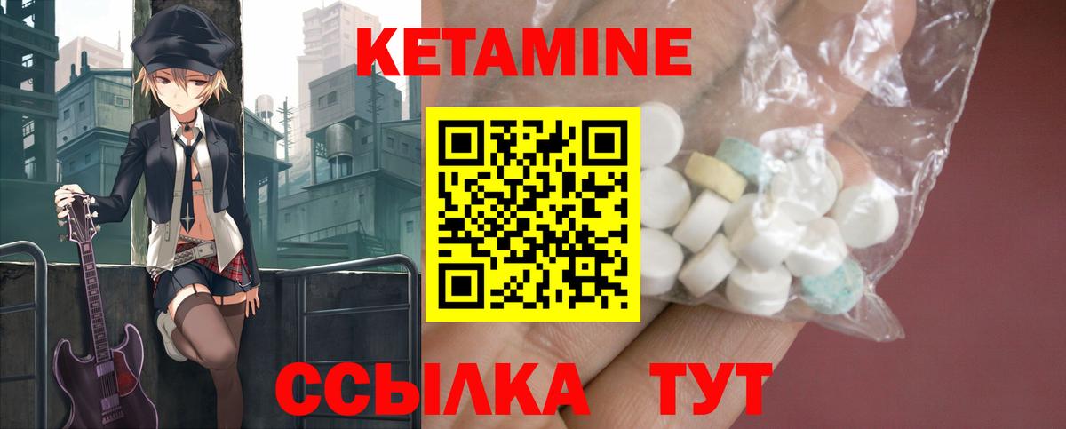 Кетамин ketamine  Артёмовский  Кетамин ketamine 
