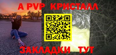 кристаллы Апшеронск