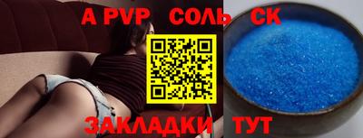 кристаллы Апшеронск