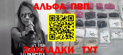 альфа пвп VHQ Апрелевка