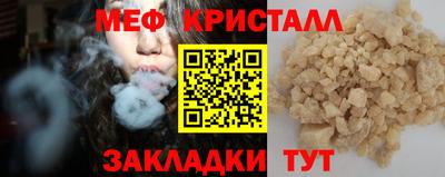 мефедрон Бийск