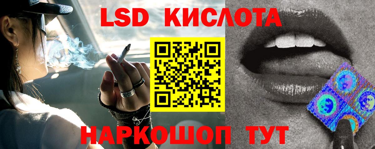 Артёмовский  LSD-25 экстази ecstasy  Вход с VPN 