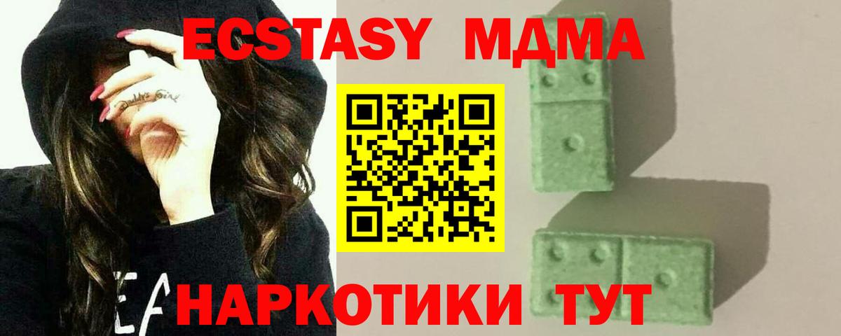 MDMA Molly  МДМА  МДМА crystal  Артёмовский 