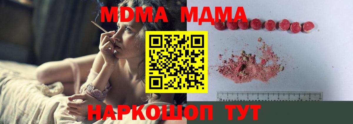 Артёмовский  MDMA  Вход с VPN  МДМА молли 