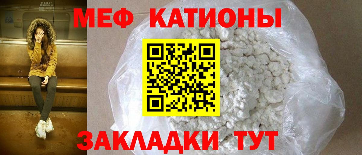 Артёмовский  МЕФ  Вход с VPN  МЕФ кристаллы  Меф  Меф мяу мяу 