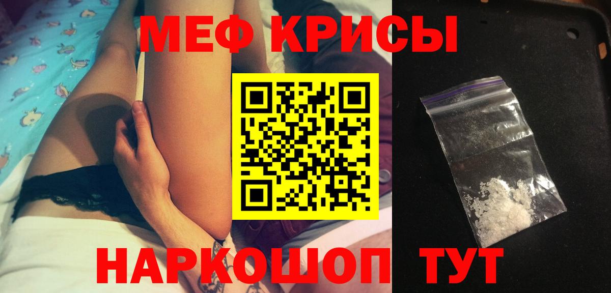 Меф 4 MMC  Меф 4 MMC  Артёмовский 