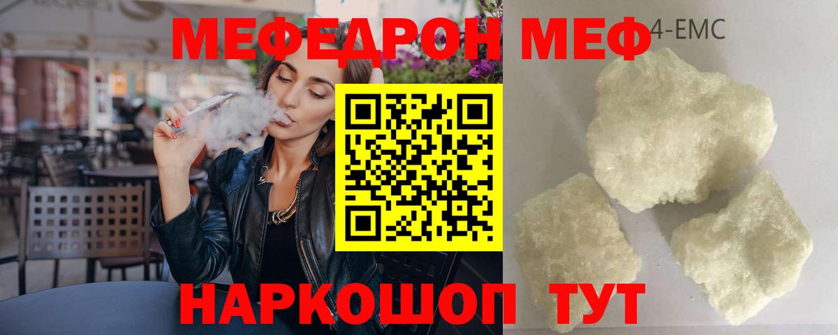Мефедрон мука Артёмовский