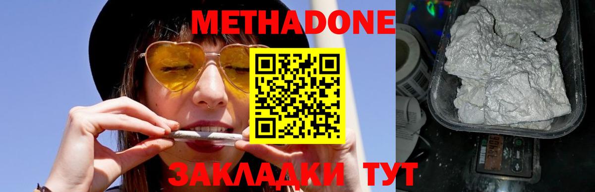 МЕТАДОН мёд  Метадон VHQ  mega онион  Артёмовский  Вход с VPN 