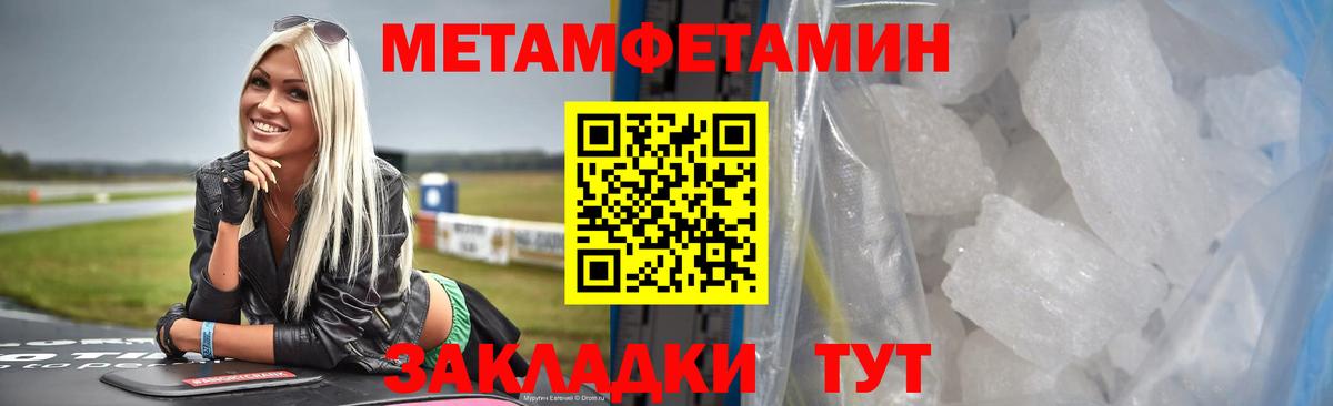 Метамфетамин мет  Вход с VPN  Артёмовский  Метамфетамин мет 