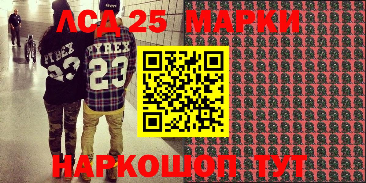 Марки 25I-NBOMe 1500мкг  Артёмовский 