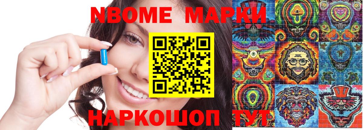 Наркотические марки 1,5мг Артёмовский