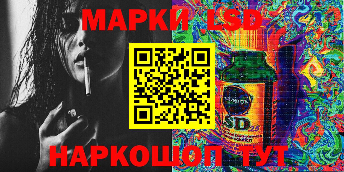 Марки 25I-NBOMe 1500мкг Артёмовский