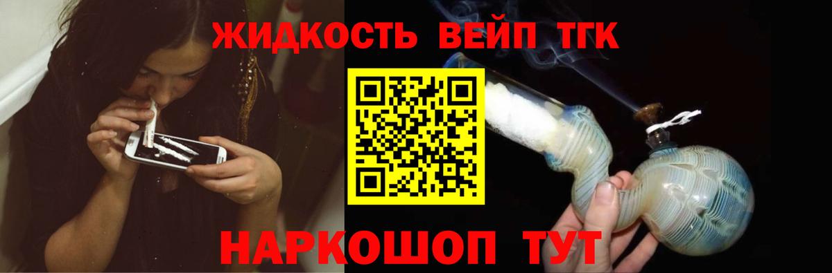 Артёмовский  Дистиллят ТГК жижа  ТГК Wax  Вход с VPN 