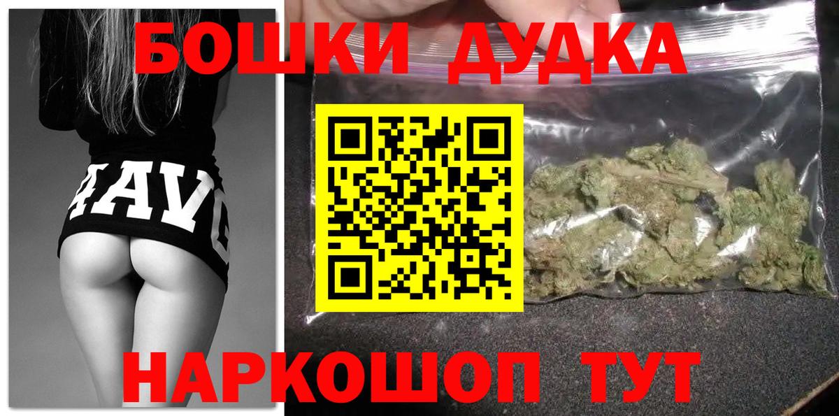 Бошки Шишки OG Kush Артёмовский